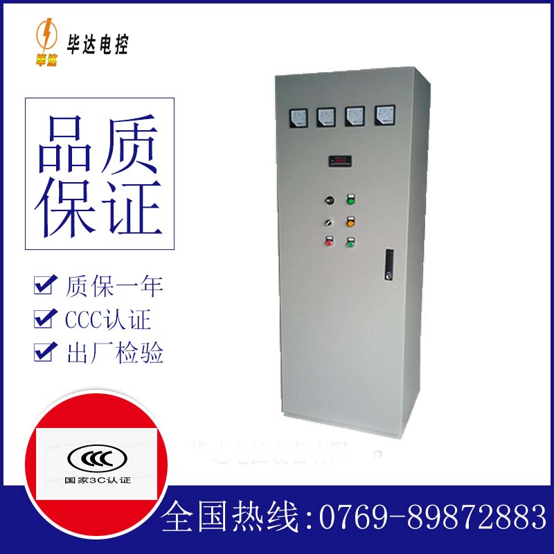 大兴软启动控制柜