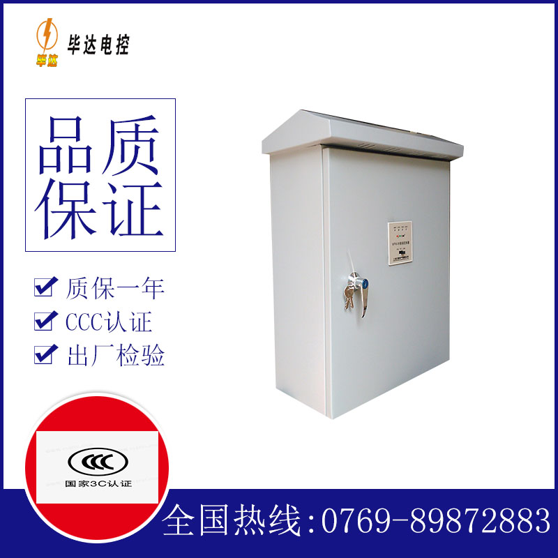 大兴排污泵控制箱